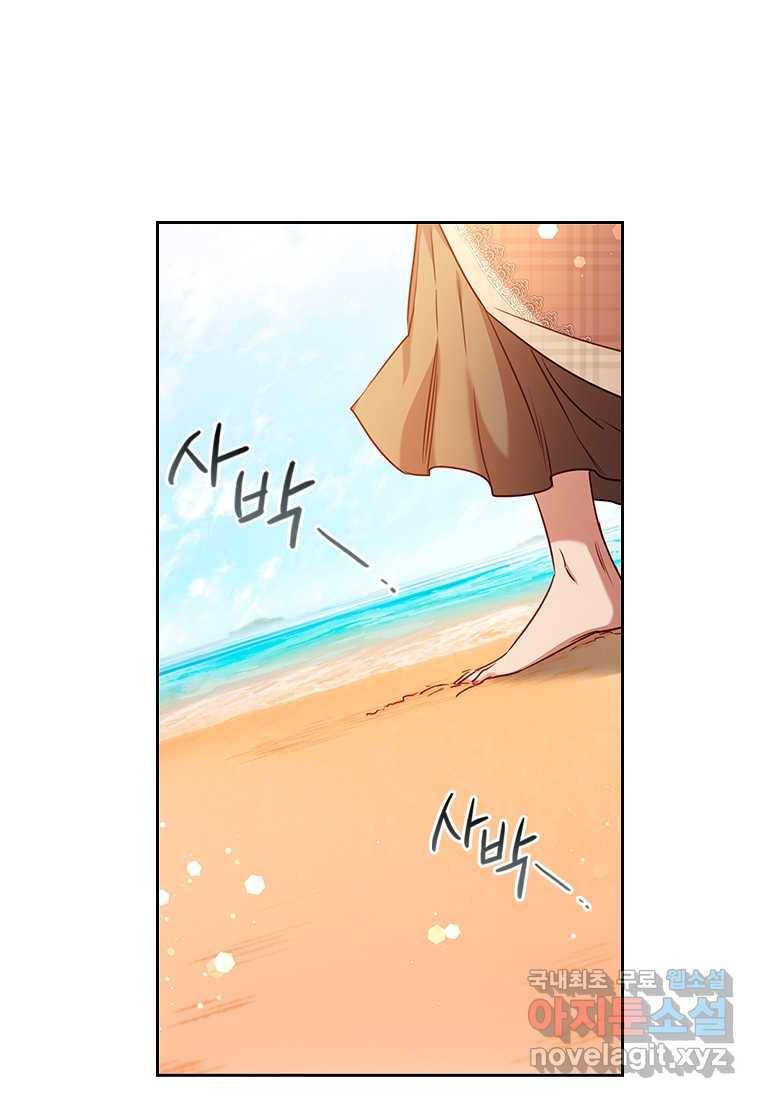 엑스트라는 가장 먼저 버려진다 20화 19