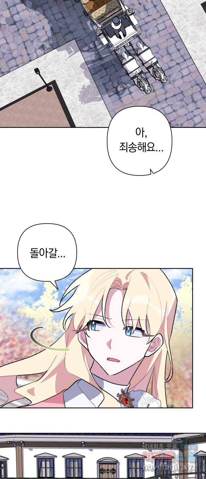 마법사가 죽음을 맞이하는 방법 26화 4