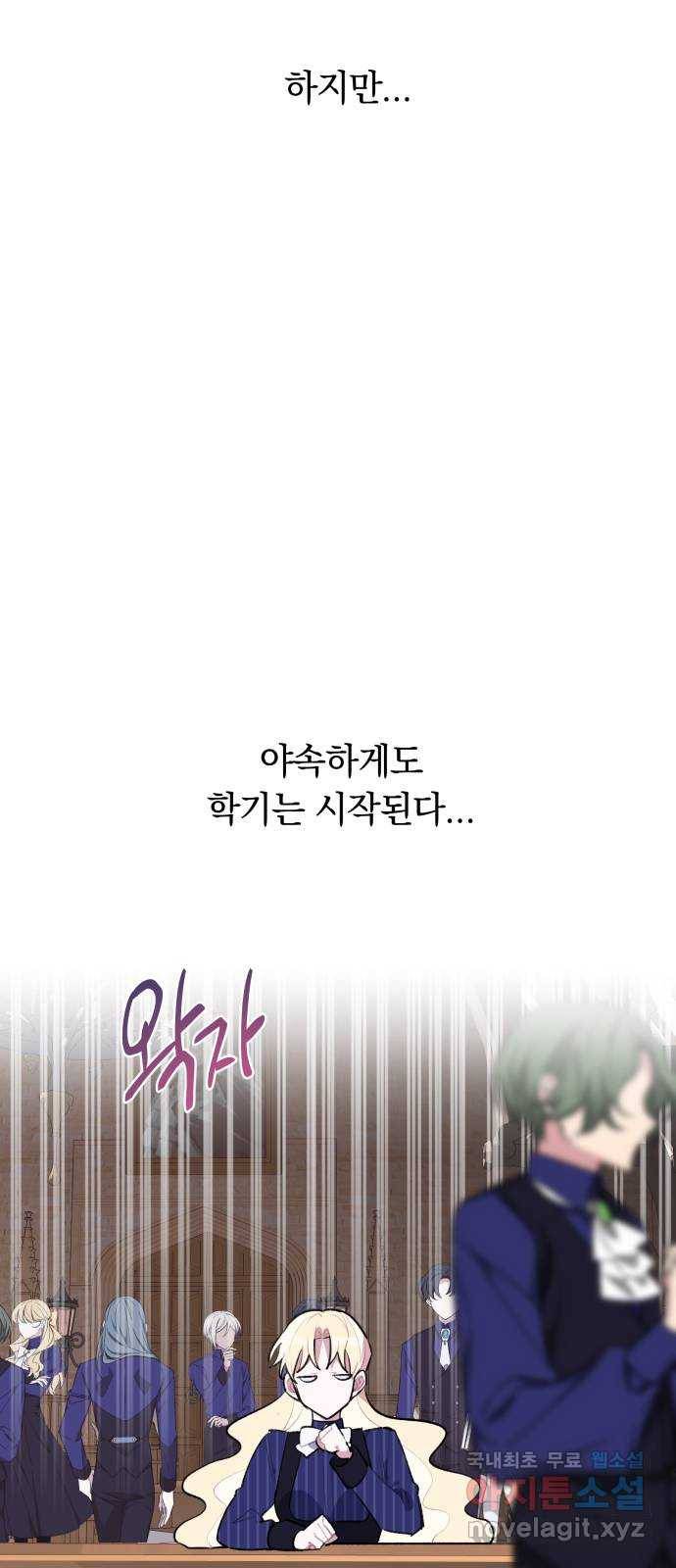 마법사가 죽음을 맞이하는 방법 26화 9