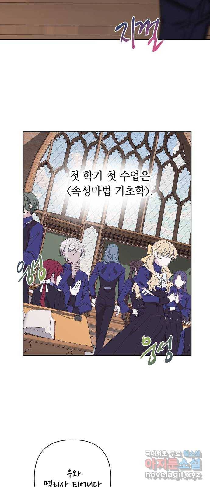 마법사가 죽음을 맞이하는 방법 26화 10