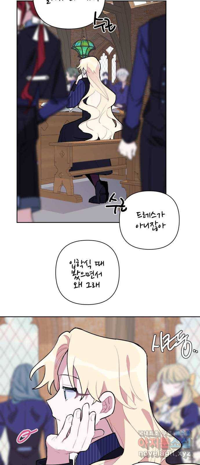 마법사가 죽음을 맞이하는 방법 26화 11