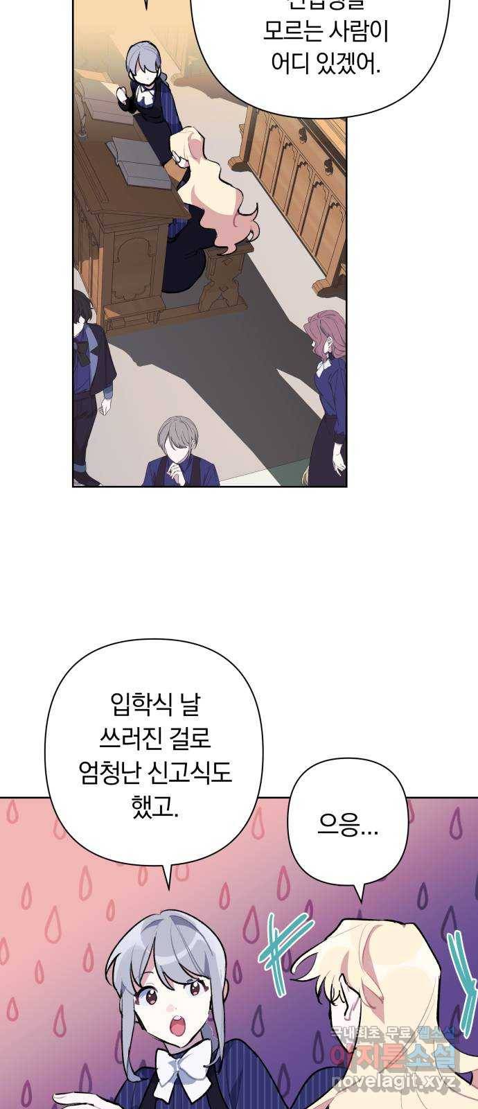 마법사가 죽음을 맞이하는 방법 26화 15