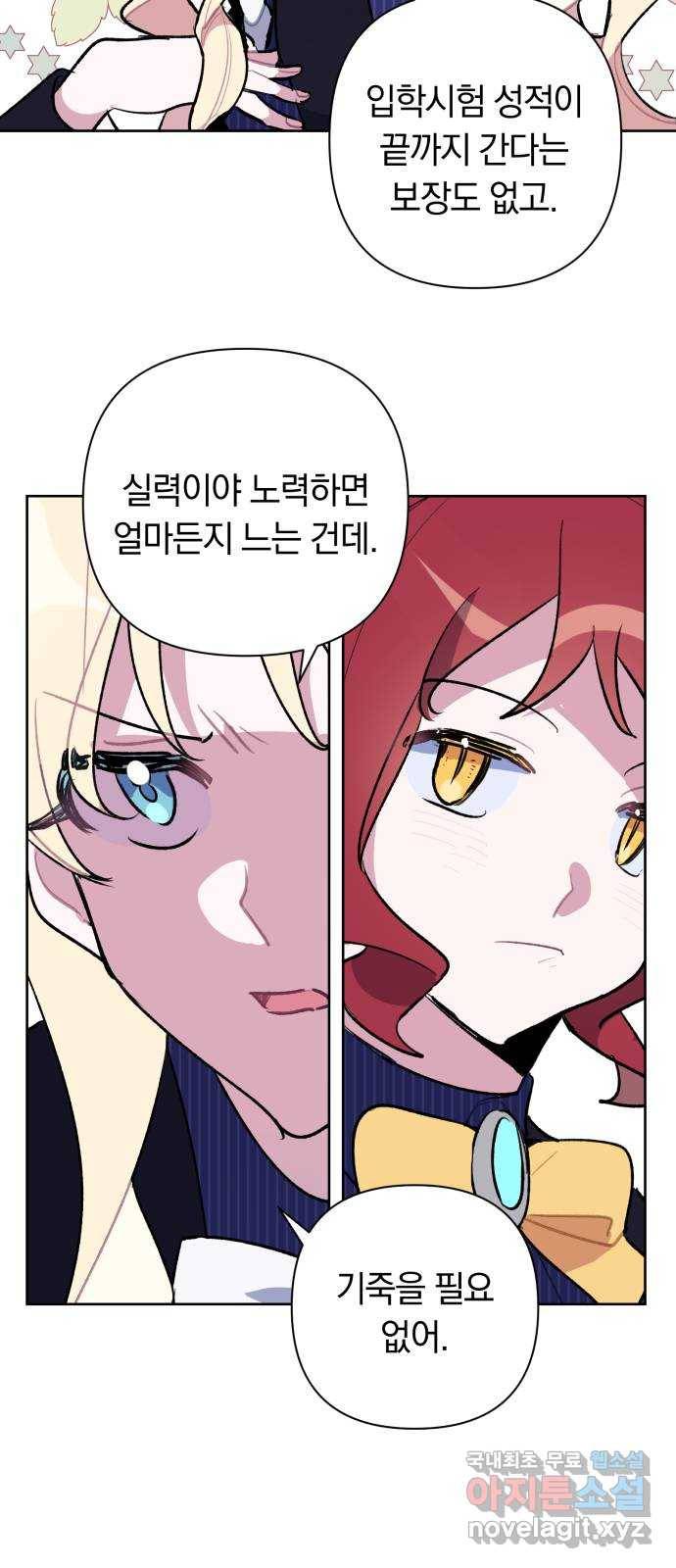 마법사가 죽음을 맞이하는 방법 26화 26
