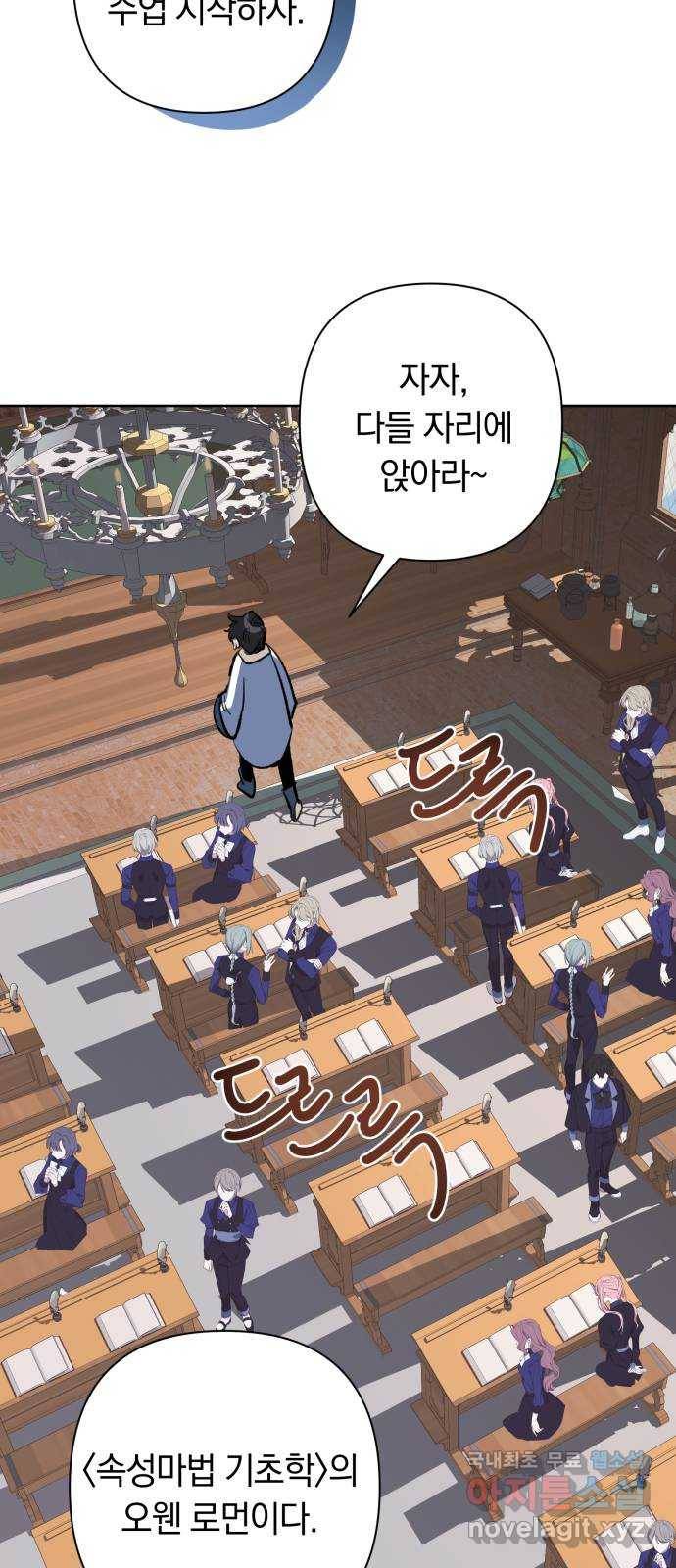 마법사가 죽음을 맞이하는 방법 26화 28