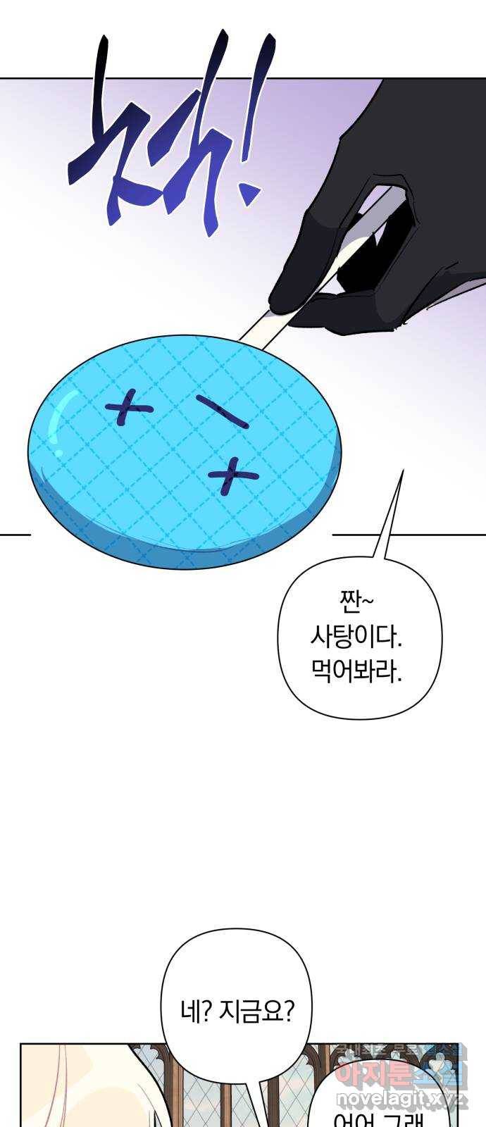 마법사가 죽음을 맞이하는 방법 26화 37