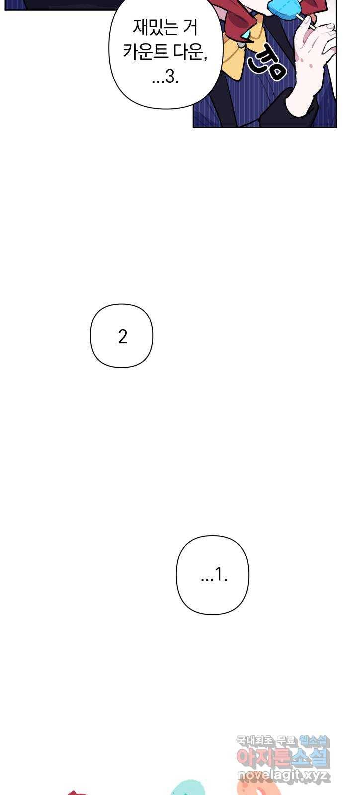마법사가 죽음을 맞이하는 방법 26화 39