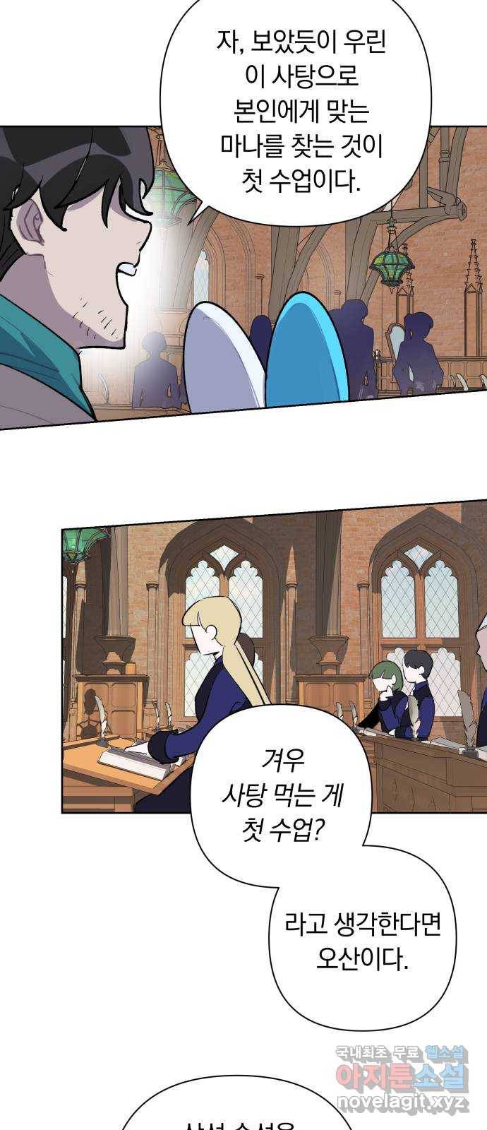 마법사가 죽음을 맞이하는 방법 26화 46