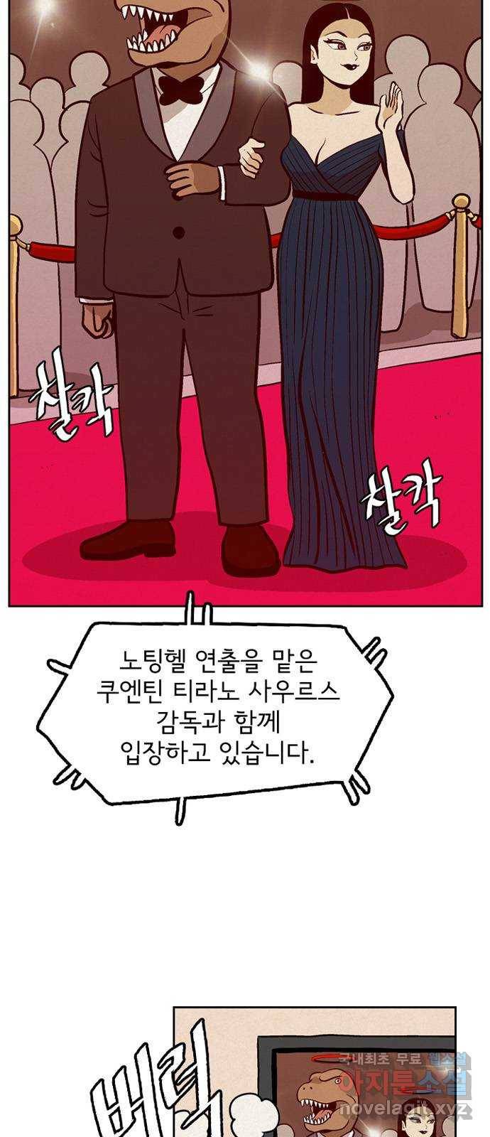 배달의 신 37화 - 둘이 가든지 말든지 7