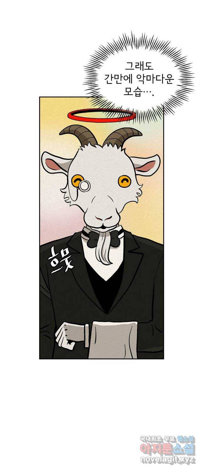 배달의 신 37화 - 둘이 가든지 말든지 10