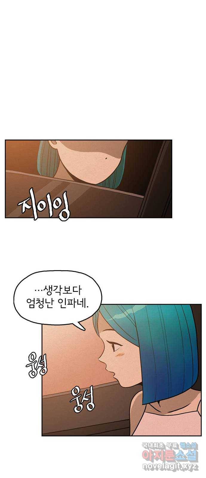 배달의 신 37화 - 둘이 가든지 말든지 11