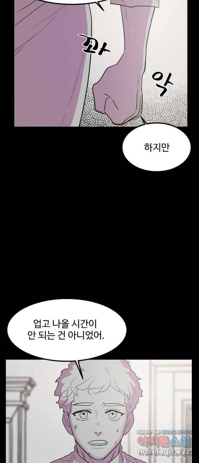 실버 쥬얼 탄생 15화 2