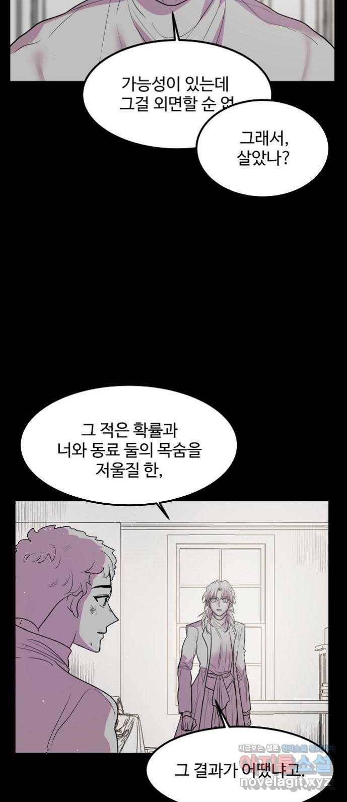 실버 쥬얼 탄생 15화 3