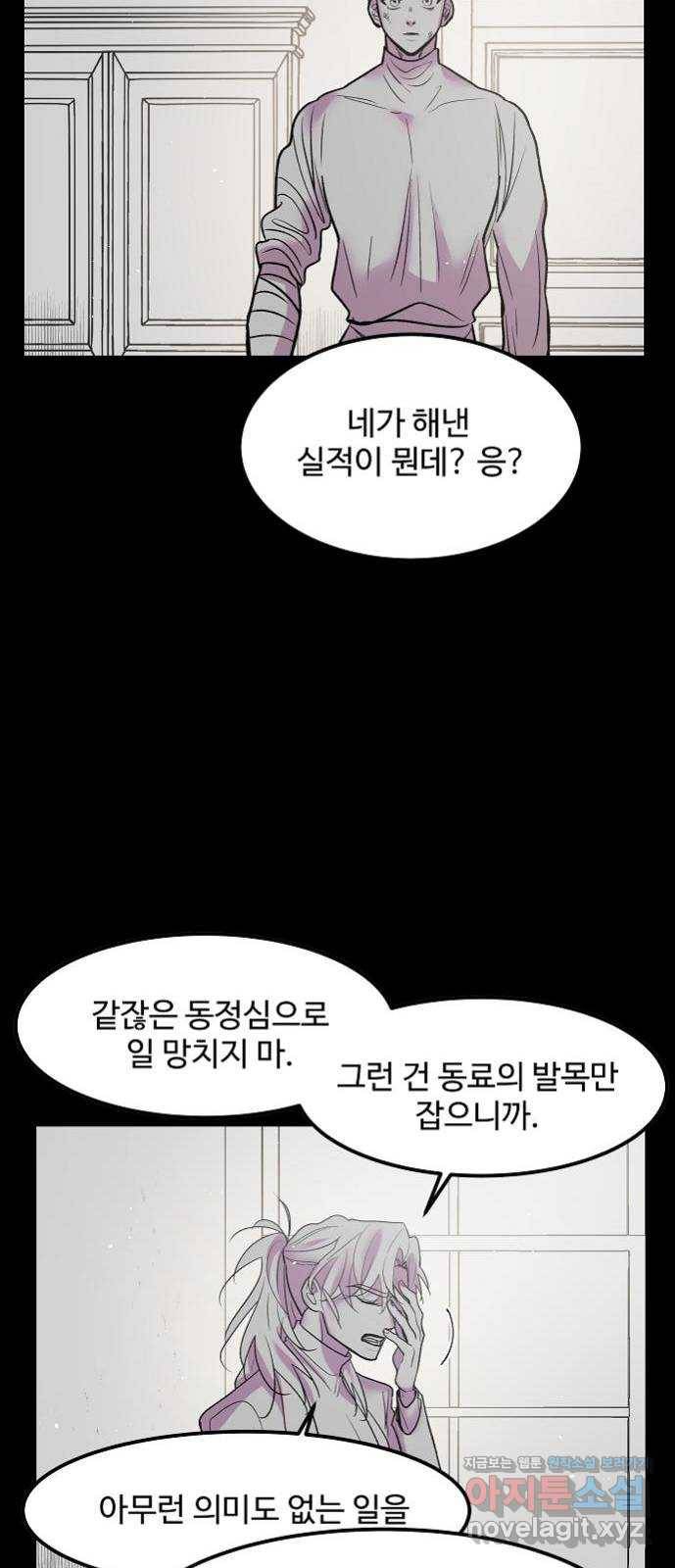 실버 쥬얼 탄생 15화 5