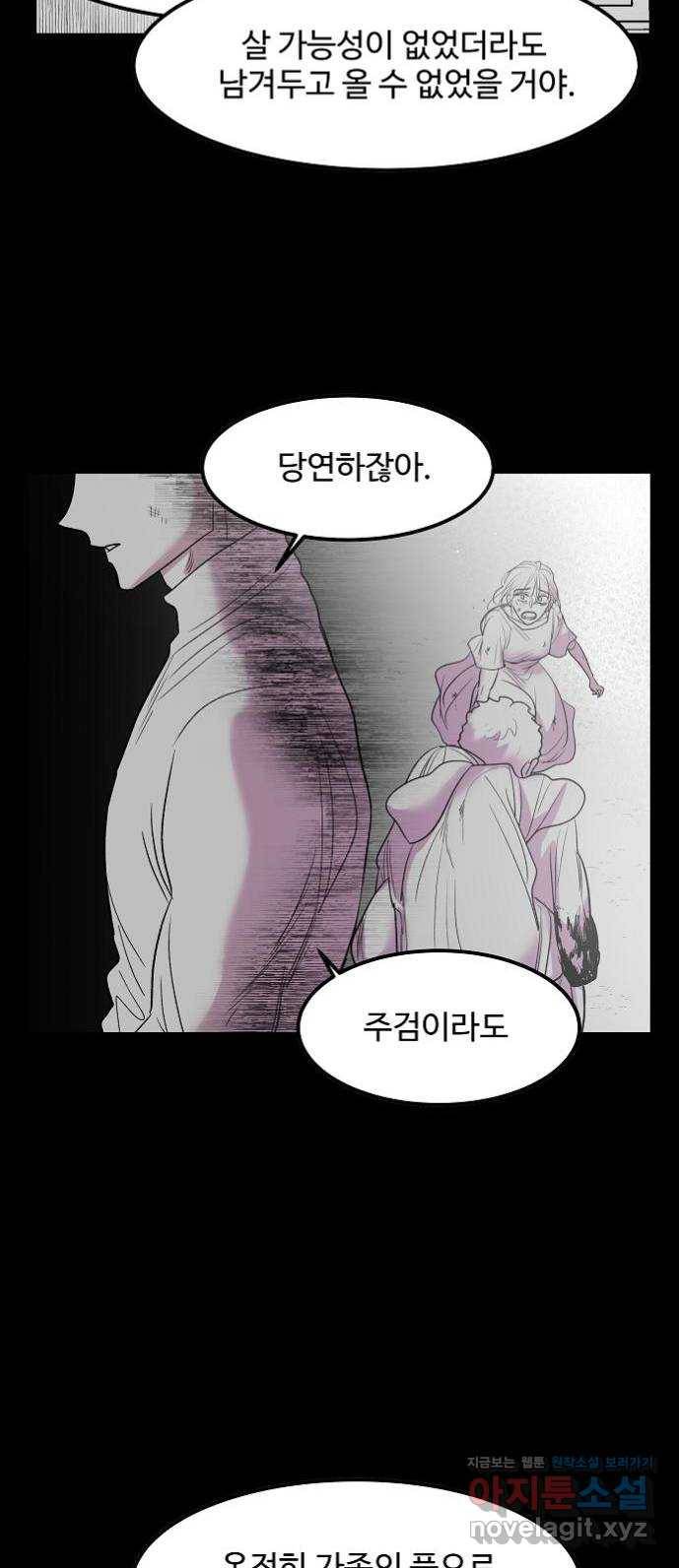 실버 쥬얼 탄생 15화 6