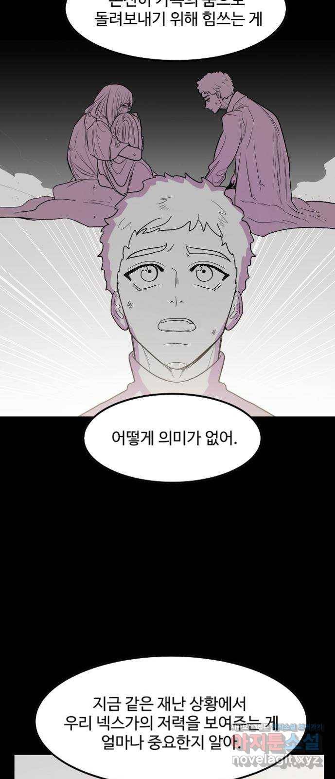 실버 쥬얼 탄생 15화 7