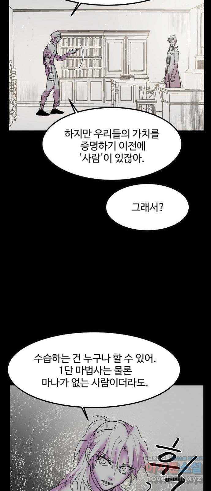 실버 쥬얼 탄생 15화 8