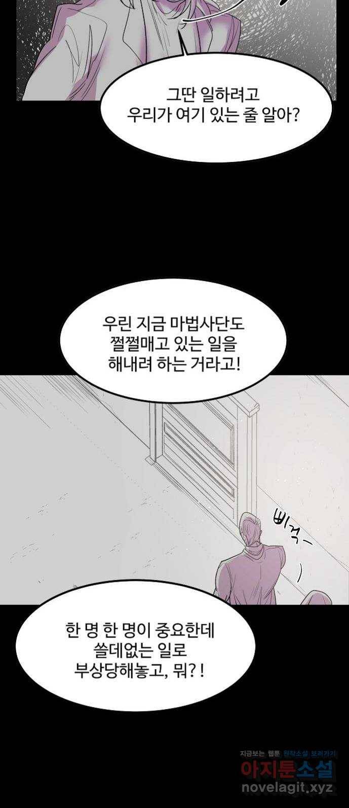 실버 쥬얼 탄생 15화 9
