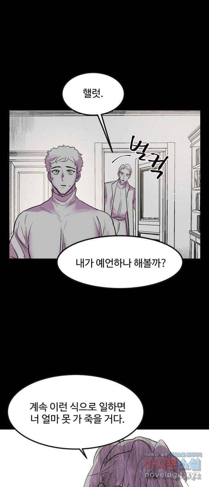 실버 쥬얼 탄생 15화 10