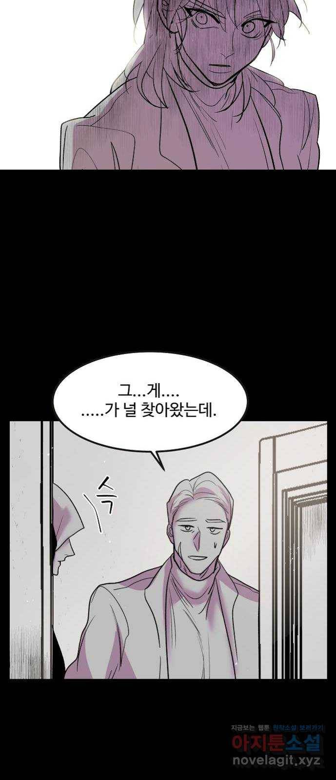 실버 쥬얼 탄생 15화 11