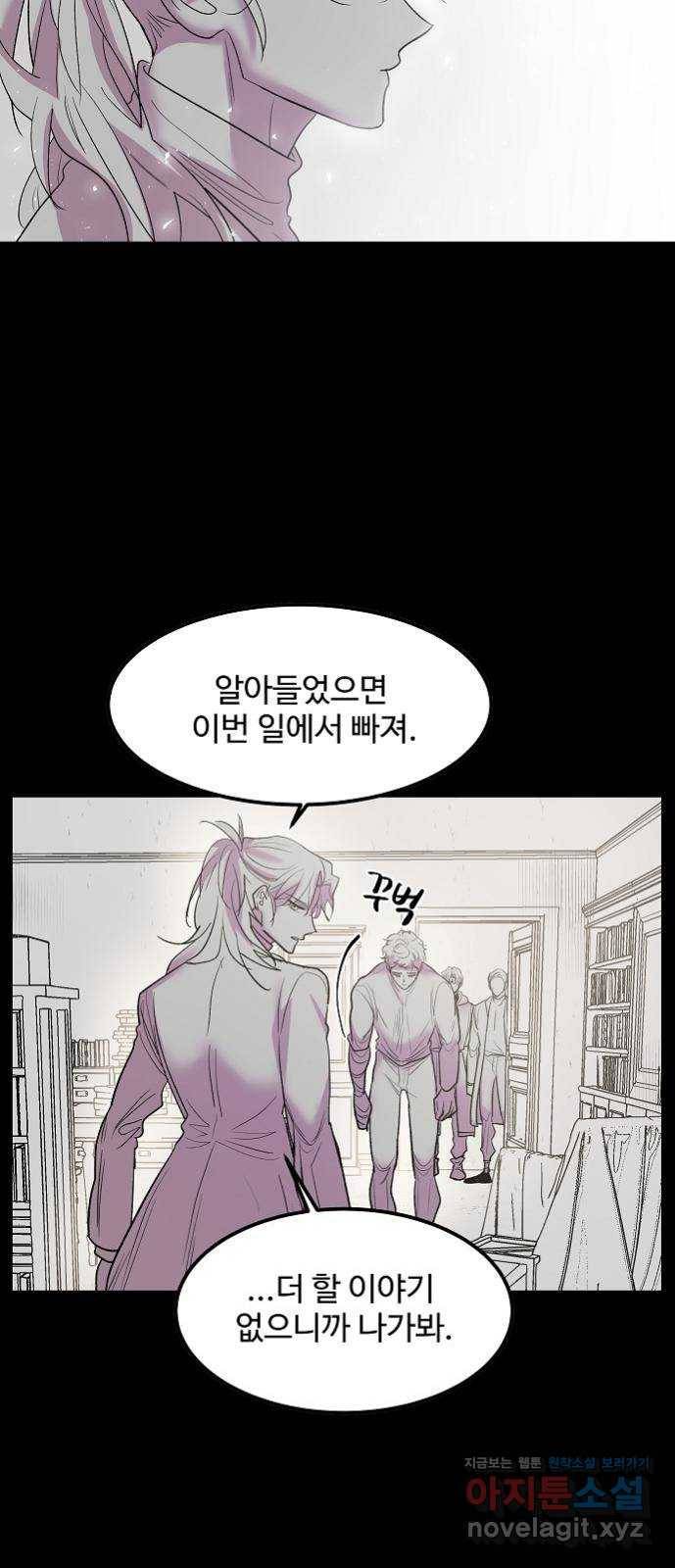실버 쥬얼 탄생 15화 13