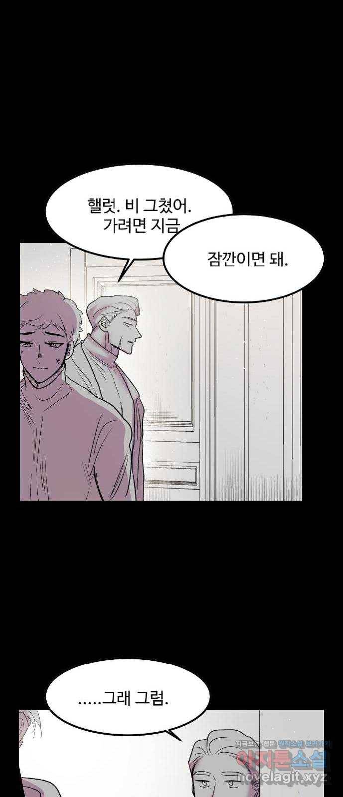 실버 쥬얼 탄생 15화 14