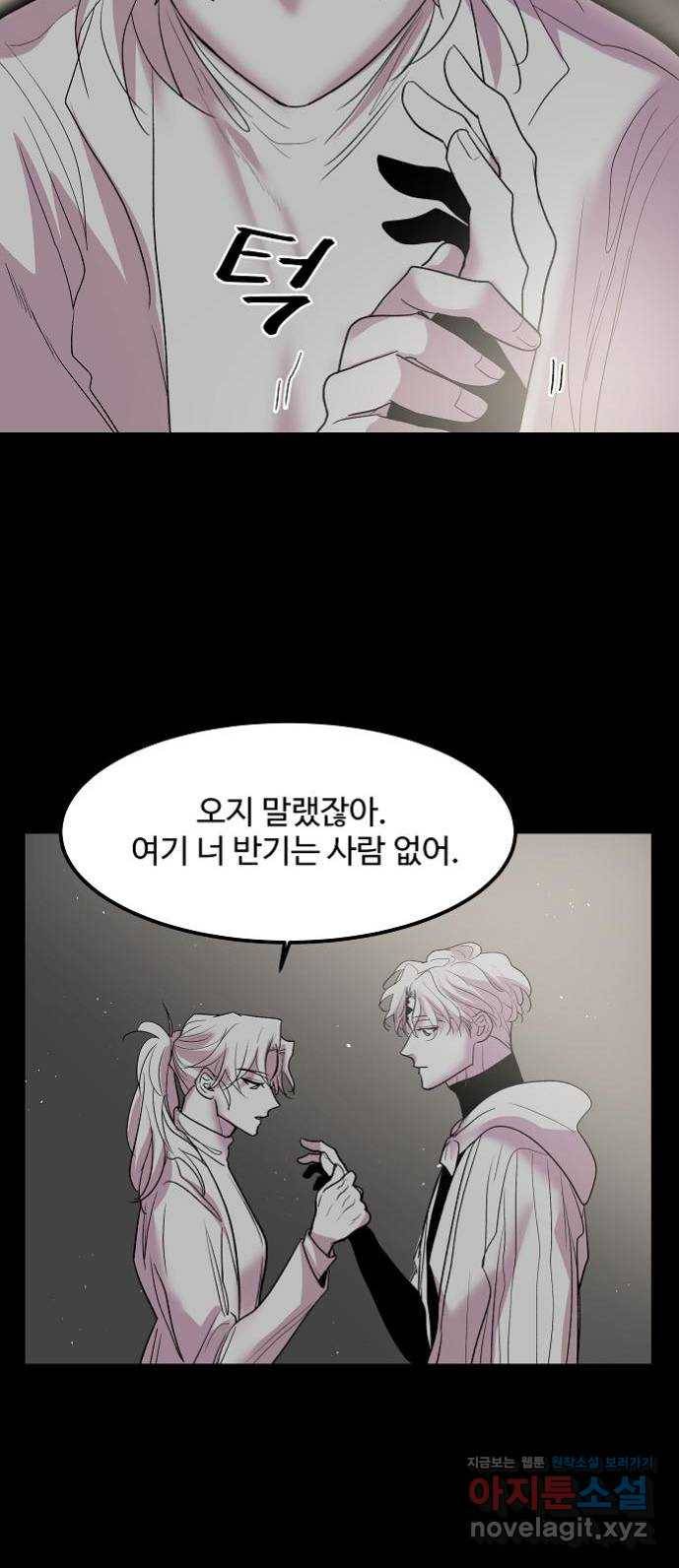 실버 쥬얼 탄생 15화 18