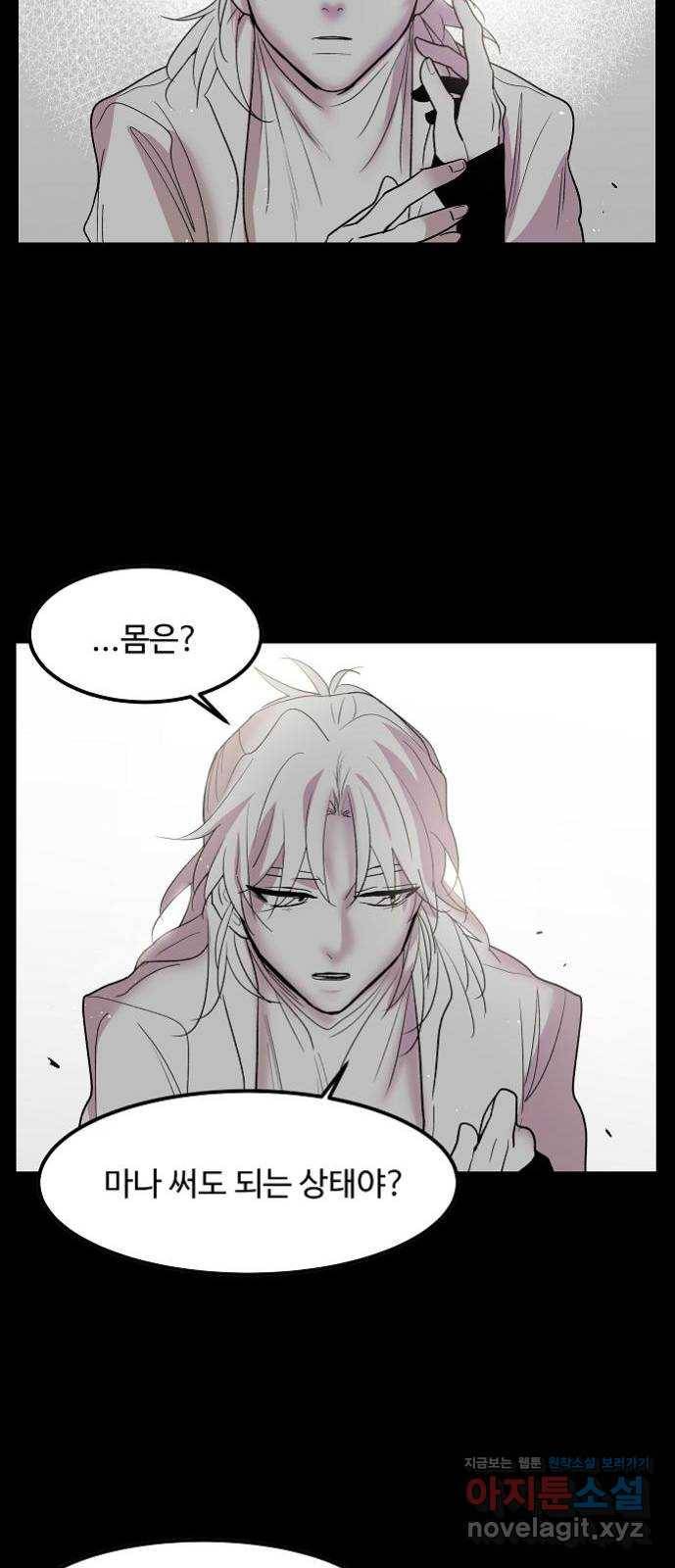 실버 쥬얼 탄생 15화 20