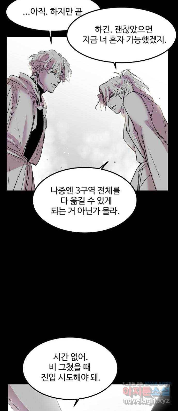 실버 쥬얼 탄생 15화 21