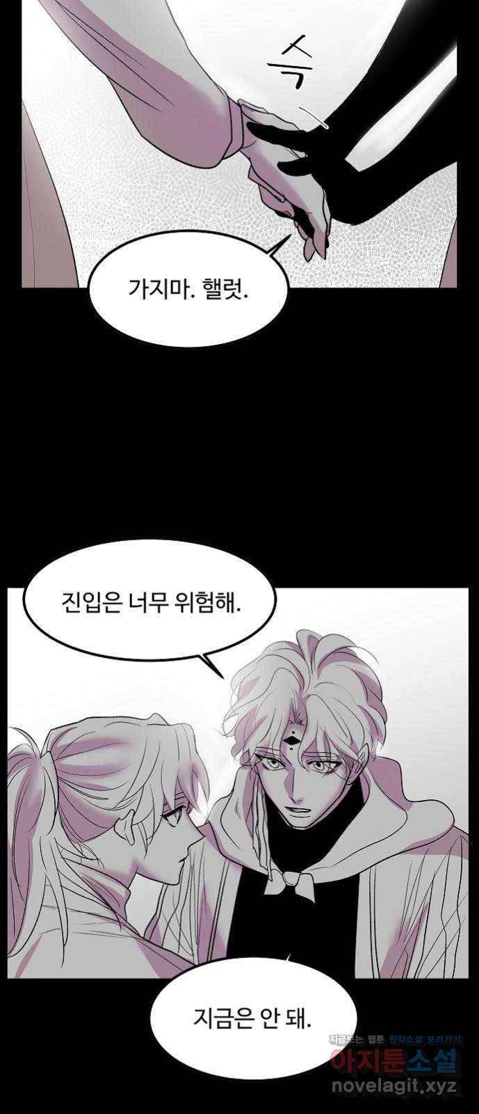 실버 쥬얼 탄생 15화 22