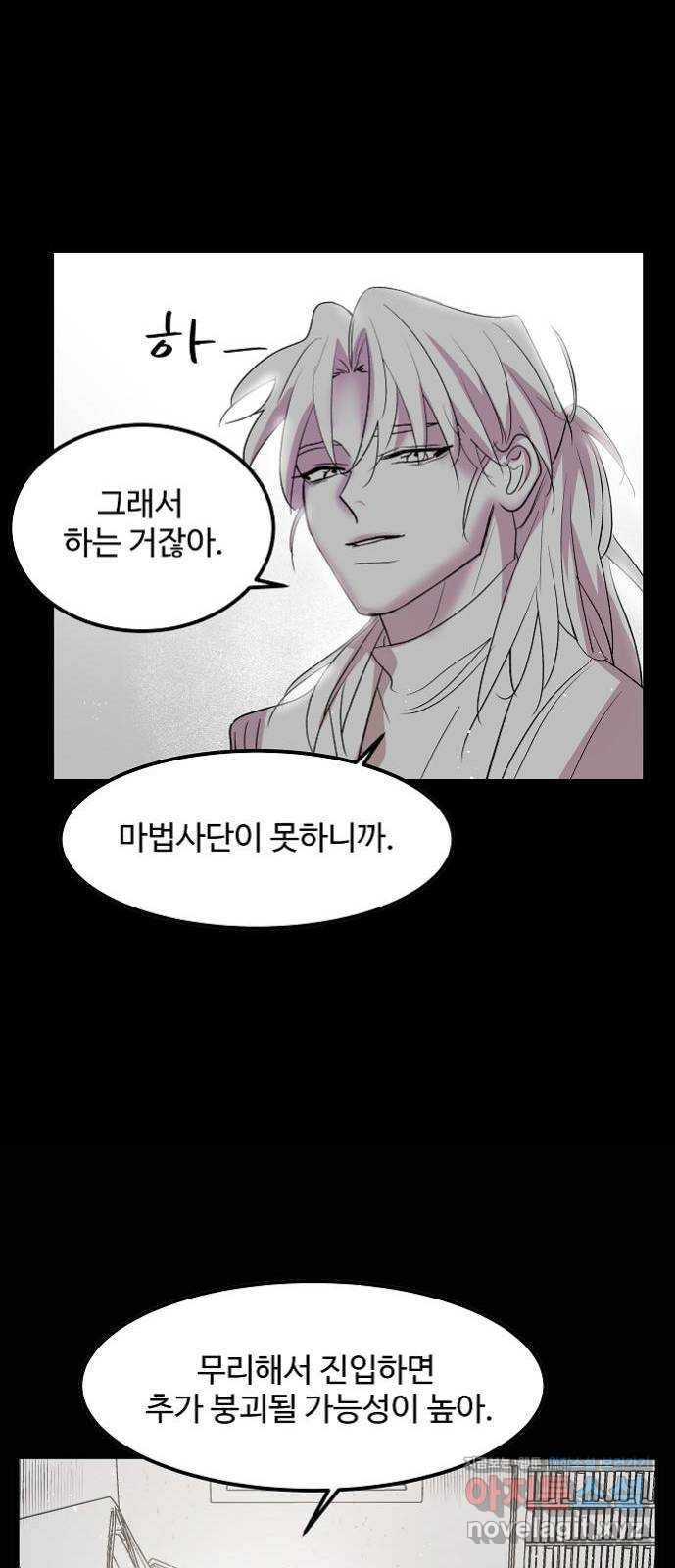 실버 쥬얼 탄생 15화 23