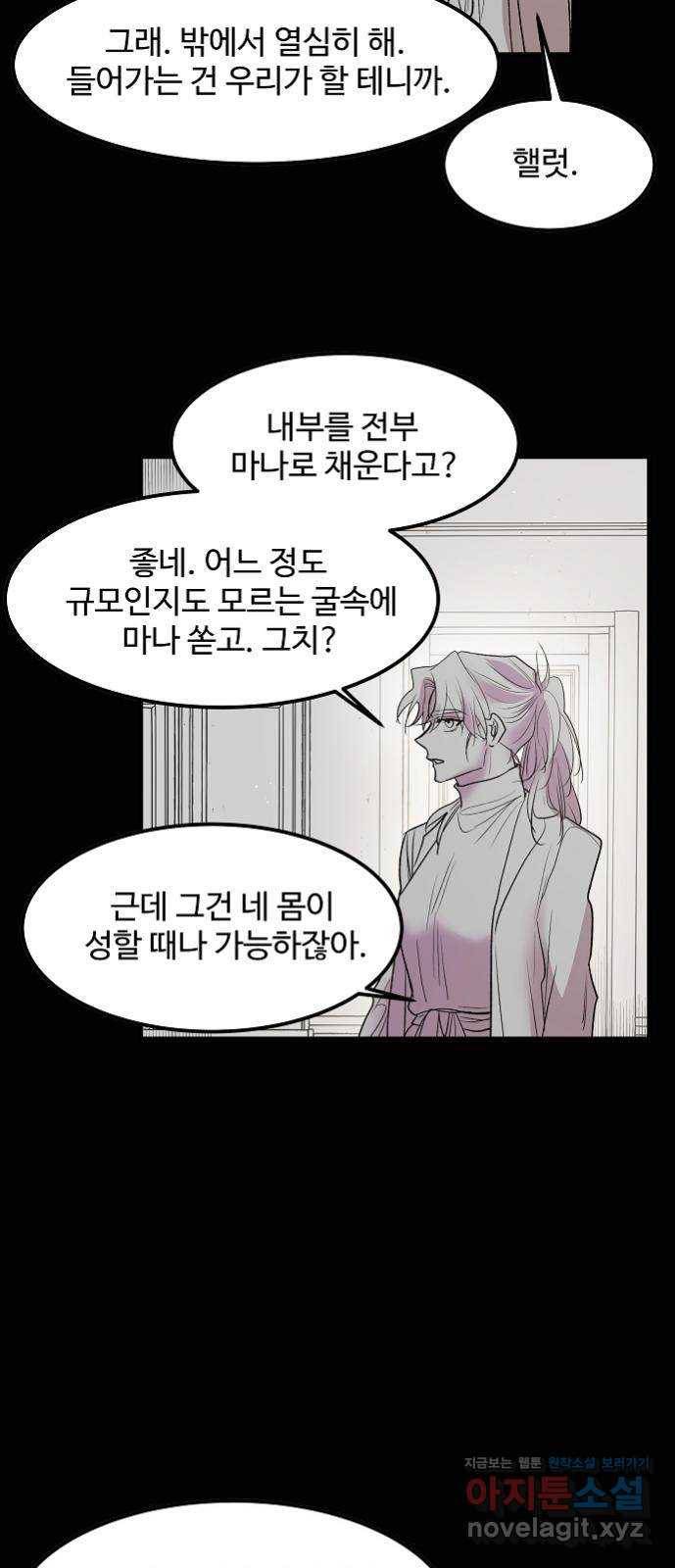 실버 쥬얼 탄생 15화 25