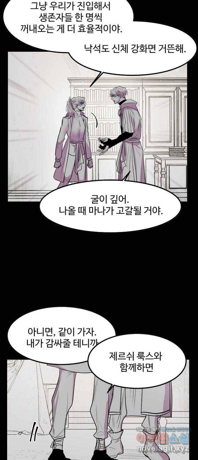실버 쥬얼 탄생 15화 26