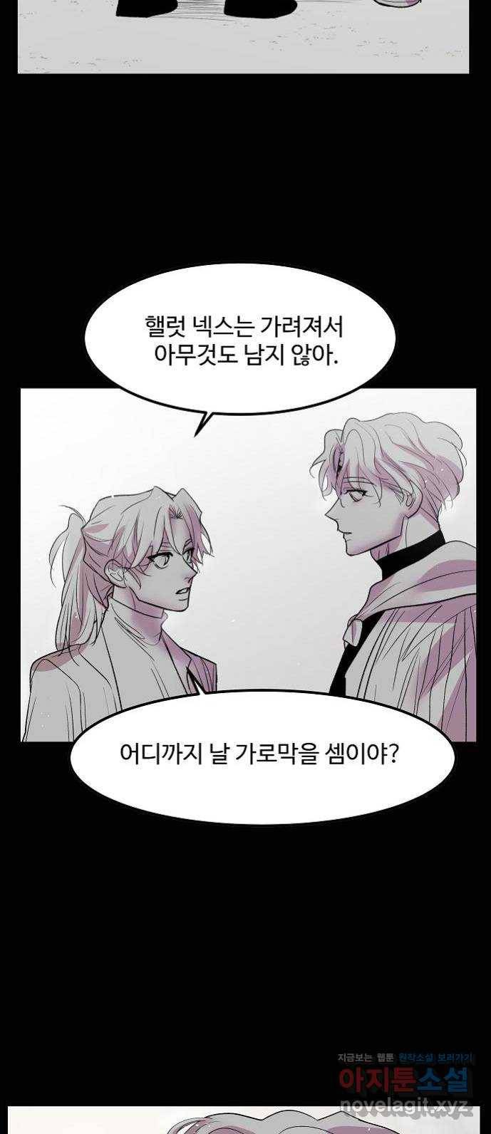 실버 쥬얼 탄생 15화 27
