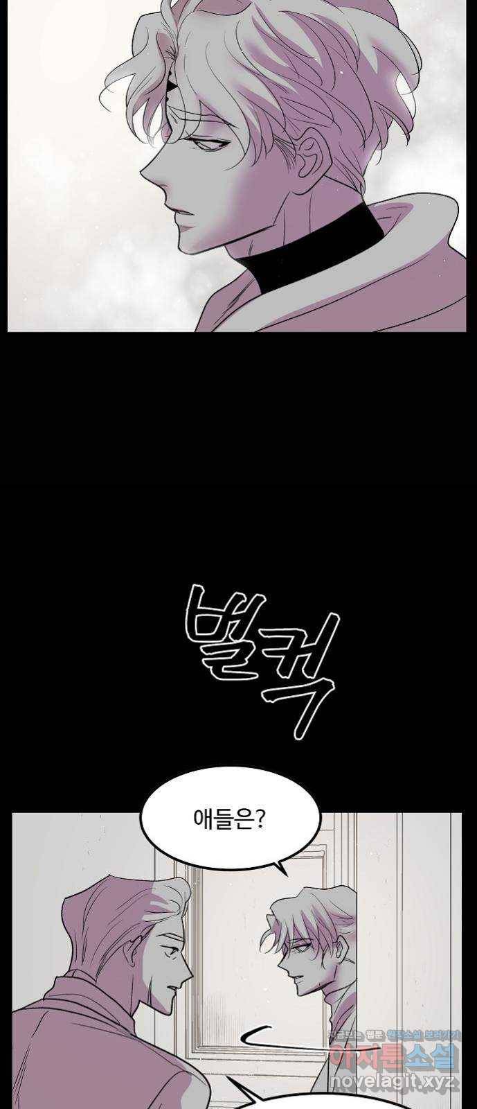 실버 쥬얼 탄생 15화 28