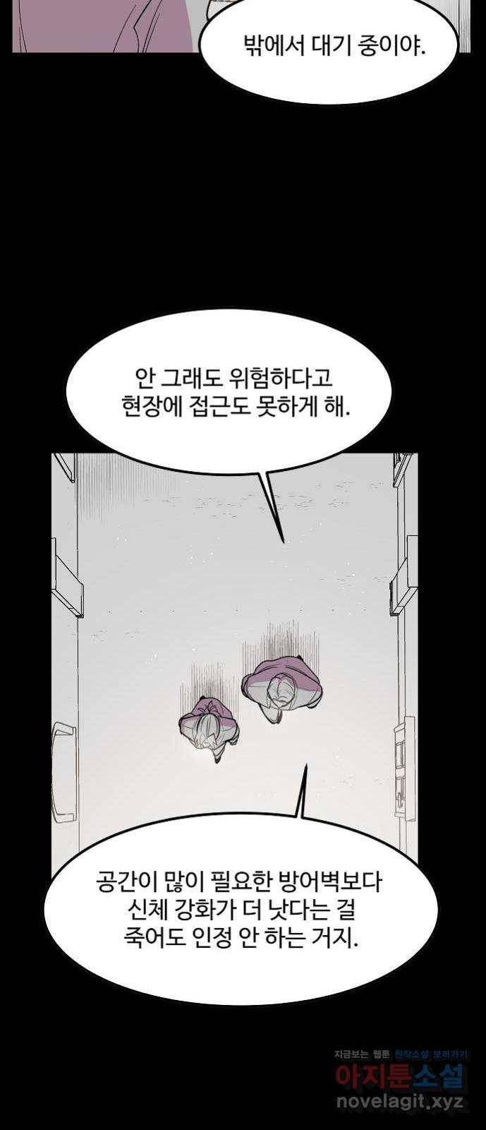 실버 쥬얼 탄생 15화 29