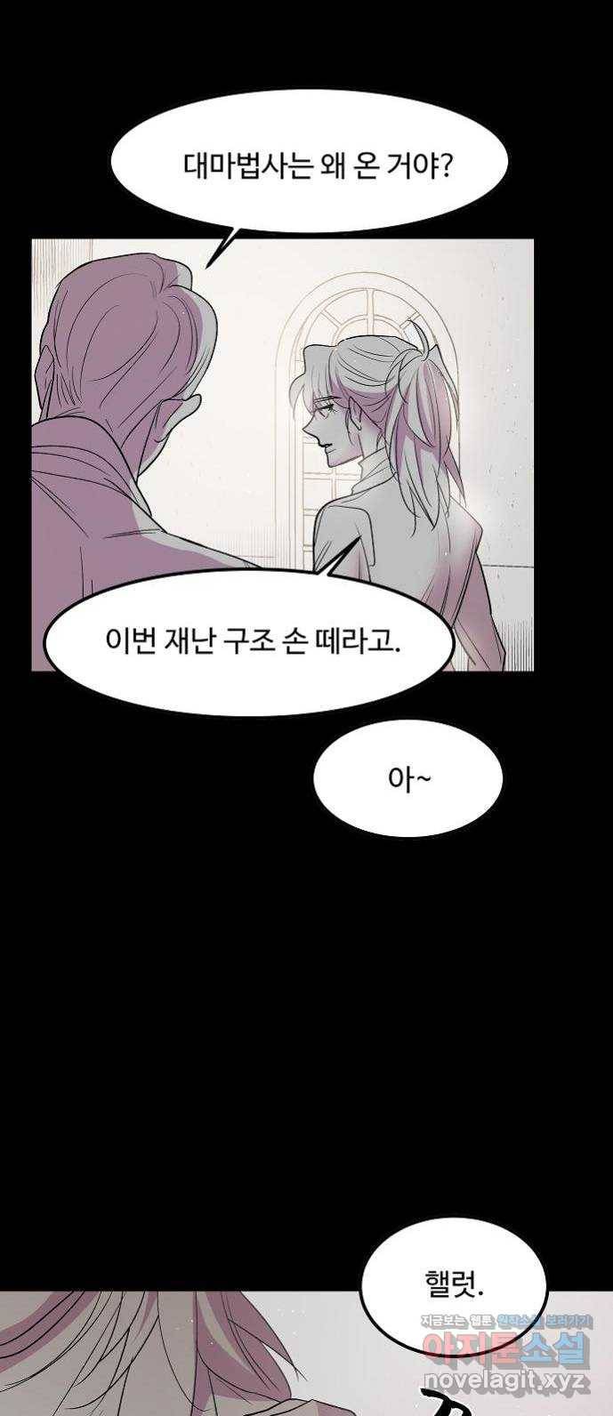 실버 쥬얼 탄생 15화 30