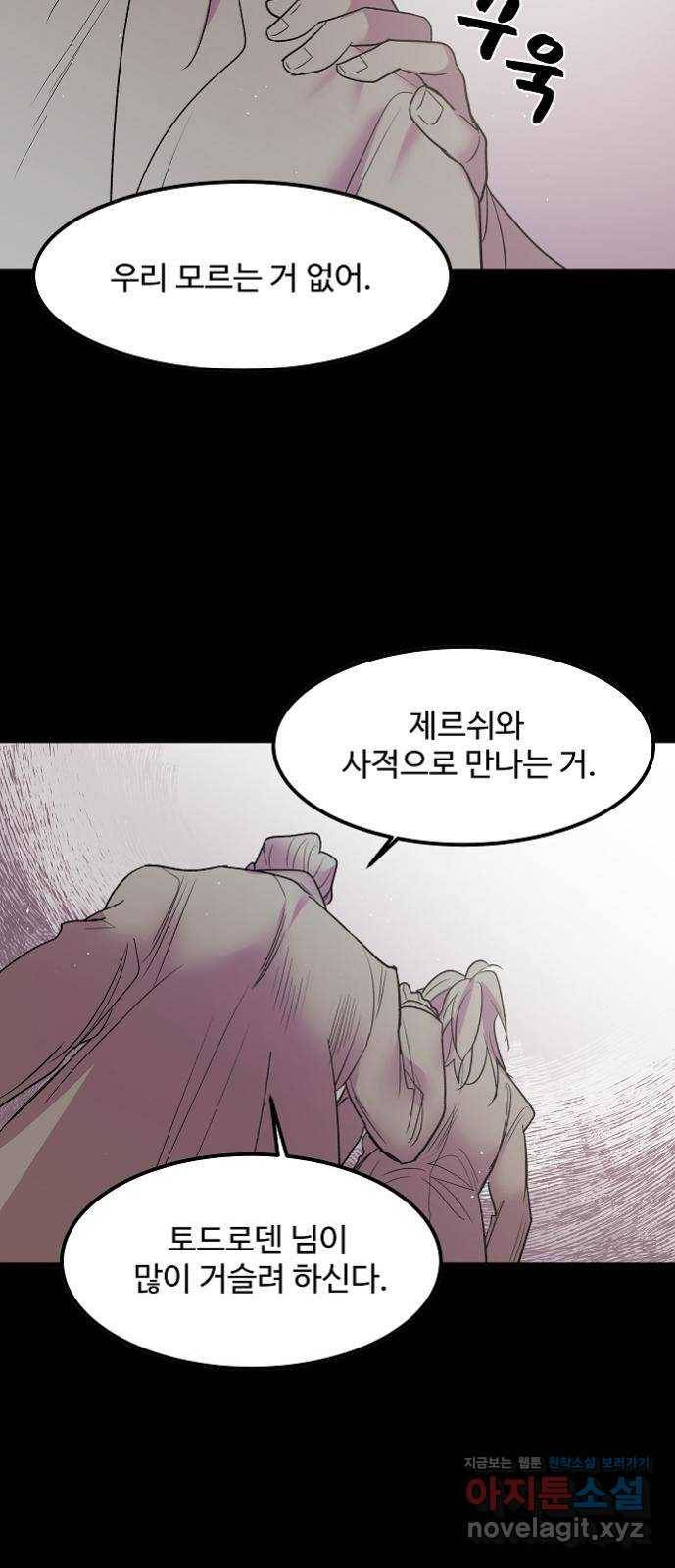 실버 쥬얼 탄생 15화 31