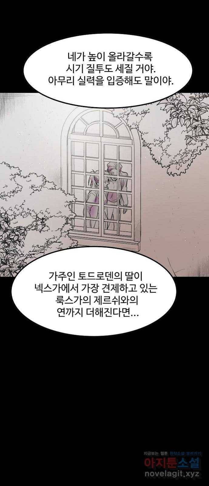 실버 쥬얼 탄생 15화 32
