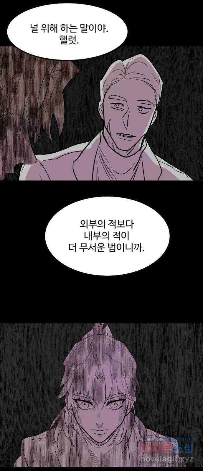 실버 쥬얼 탄생 15화 33
