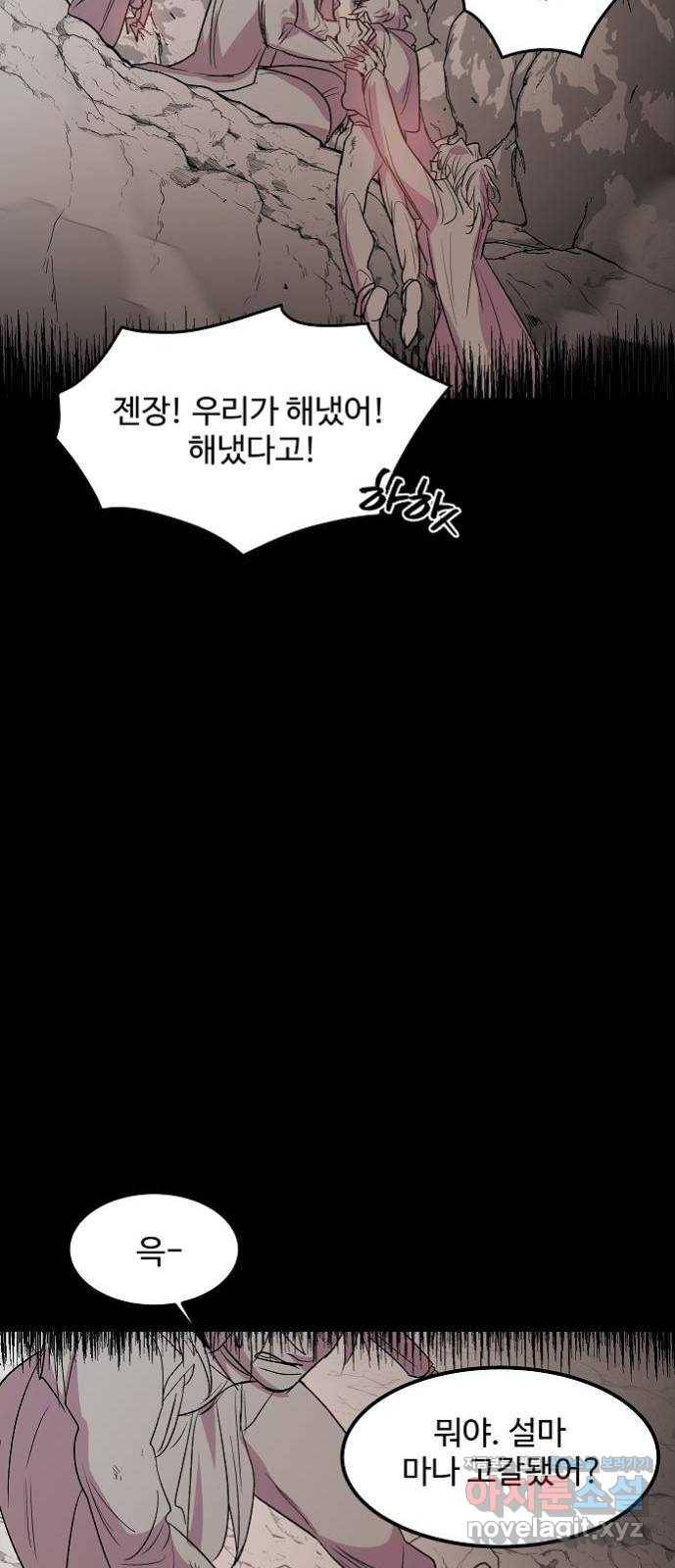 실버 쥬얼 탄생 15화 35