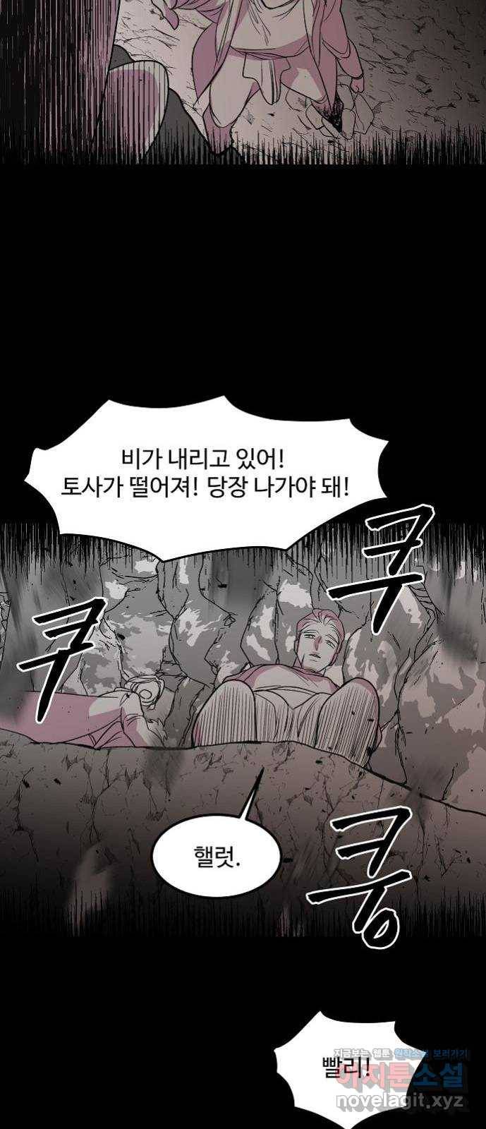 실버 쥬얼 탄생 15화 38