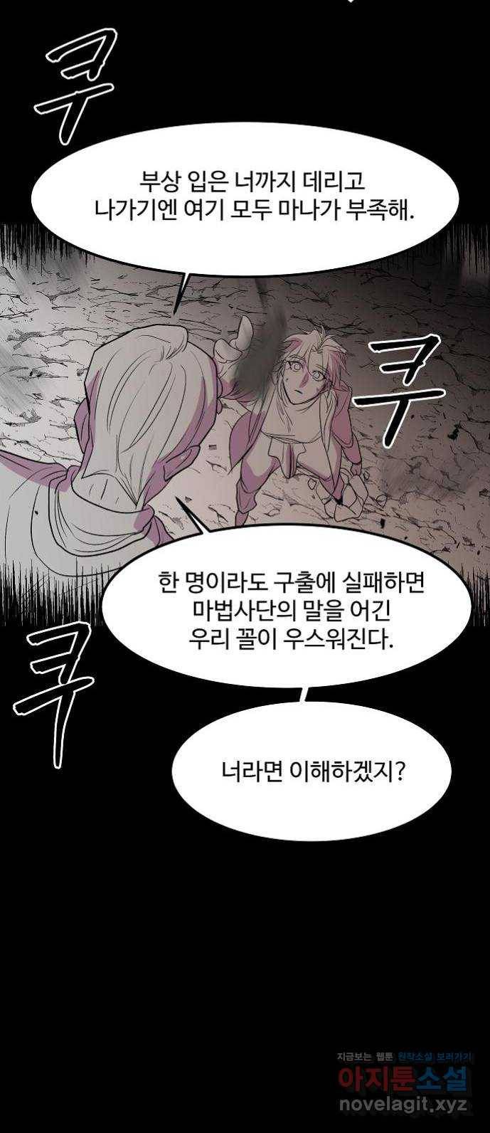 실버 쥬얼 탄생 15화 39