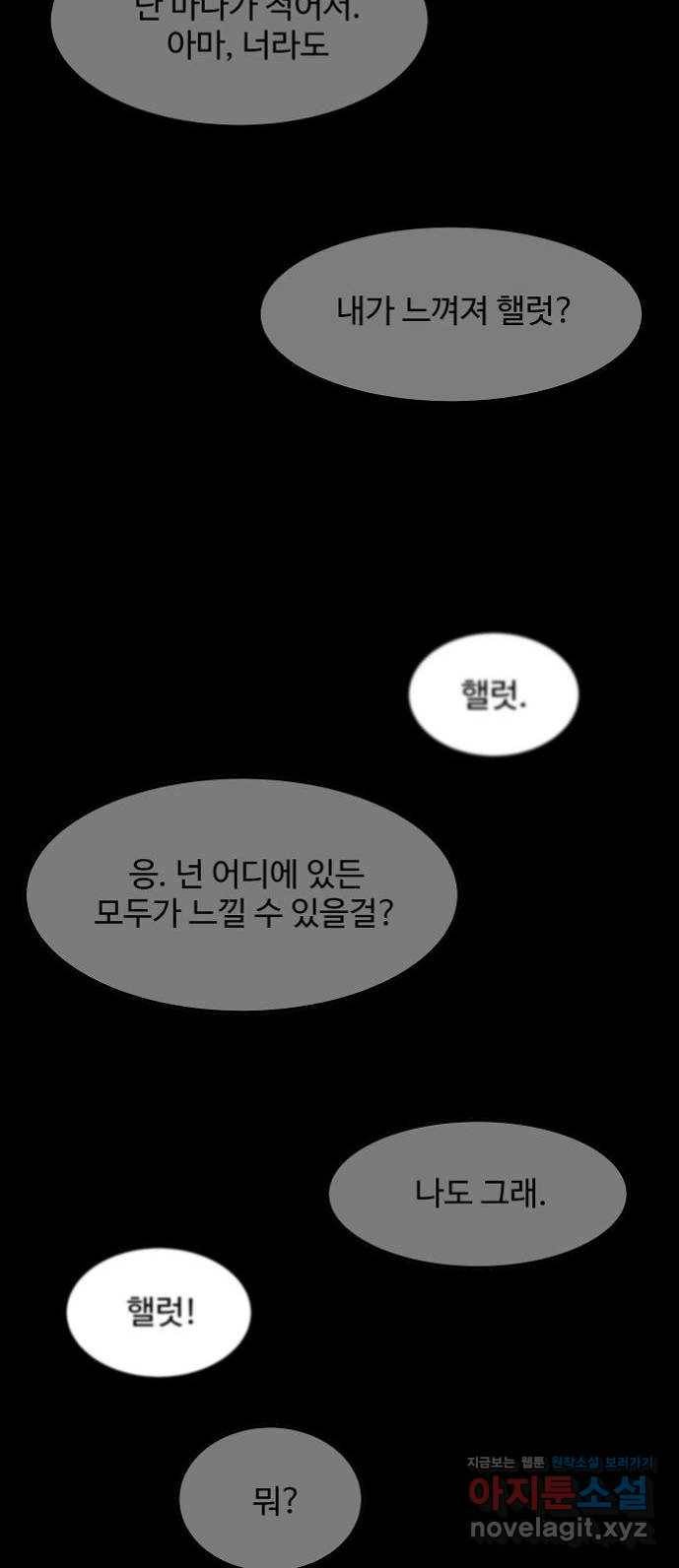 실버 쥬얼 탄생 15화 42