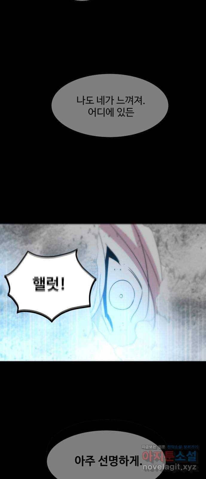실버 쥬얼 탄생 15화 43