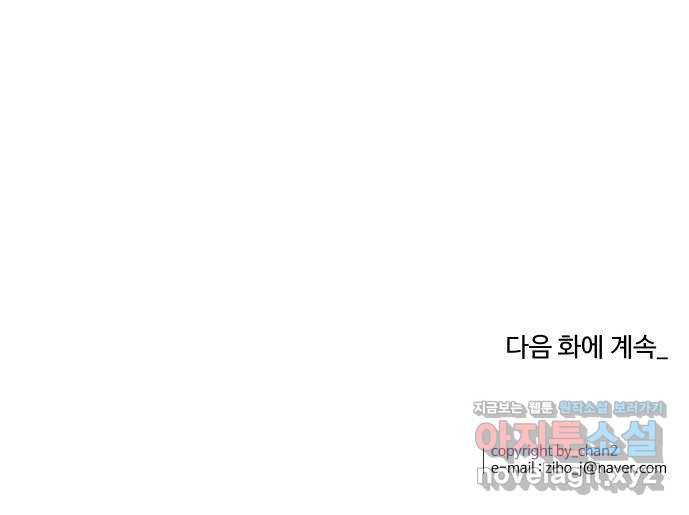 실버 쥬얼 탄생 15화 45