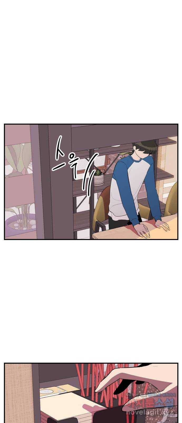 좋아해 아니 싫어해 030 2