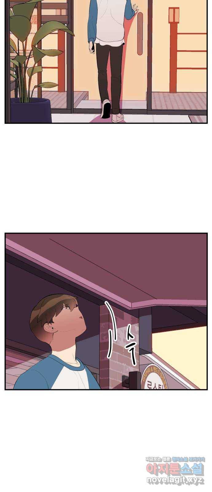 좋아해 아니 싫어해 030 4