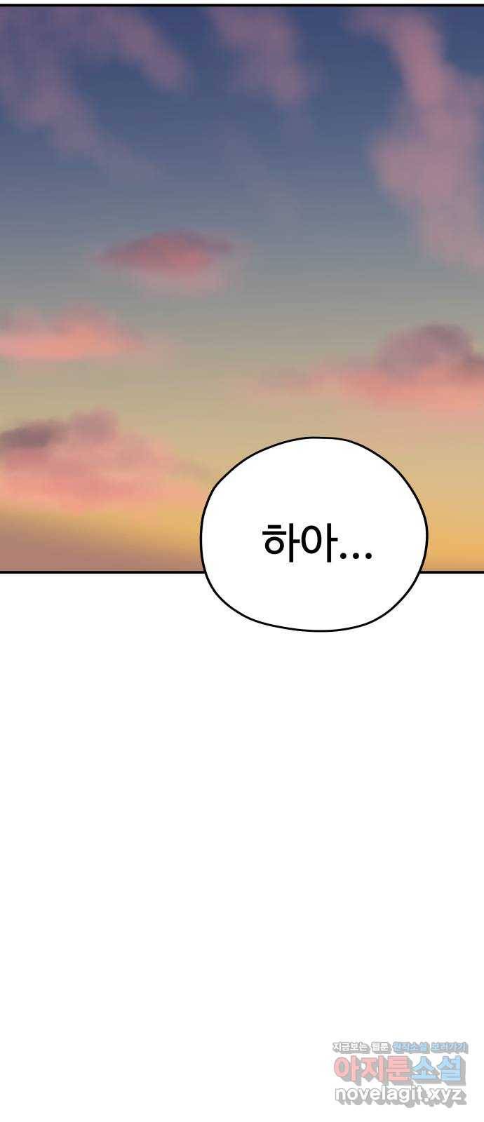 좋아해 아니 싫어해 030 5