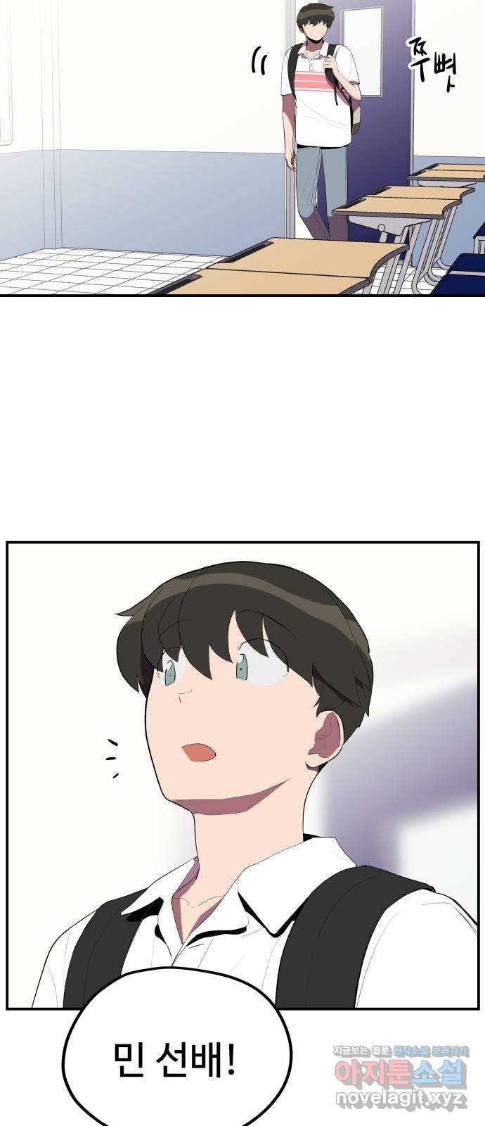 좋아해 아니 싫어해 030 8