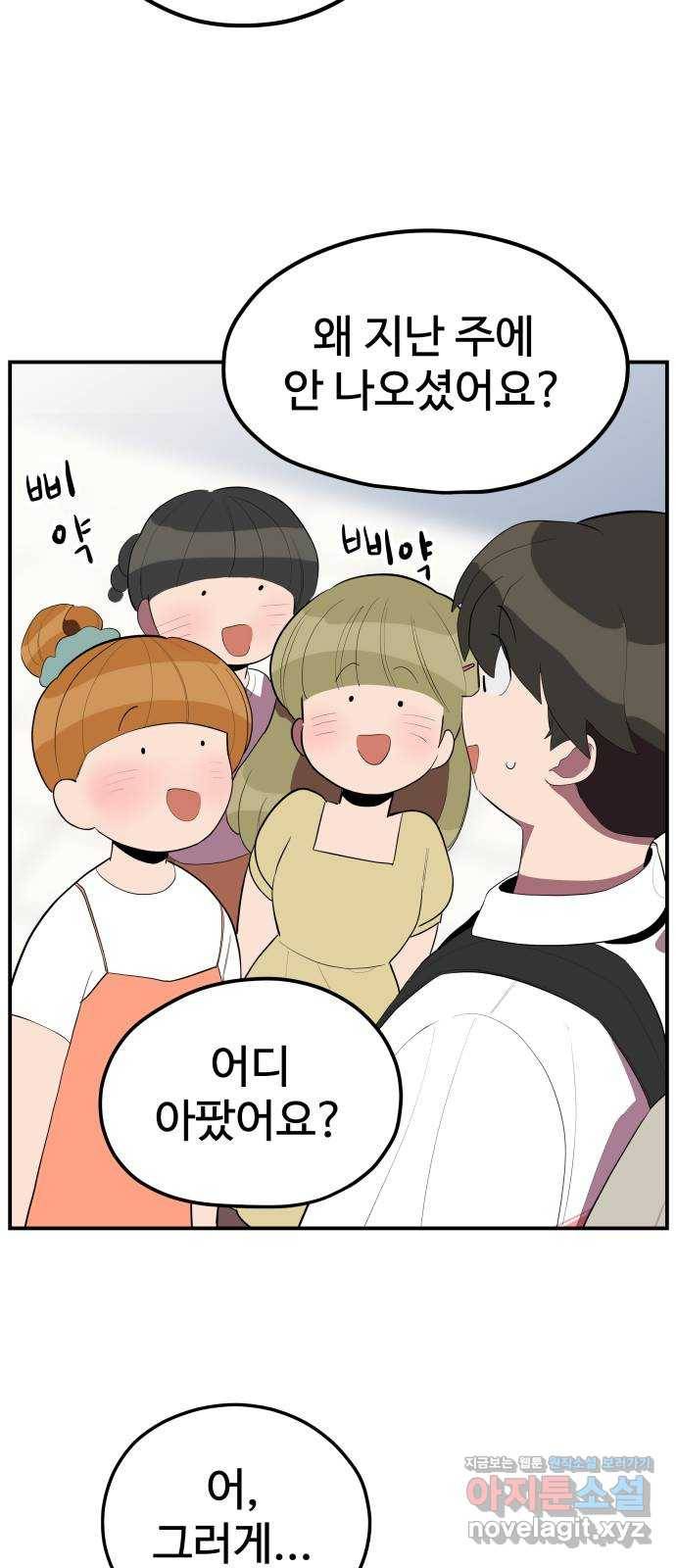 좋아해 아니 싫어해 030 9